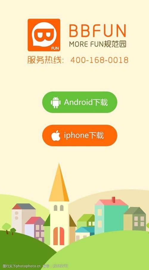 回到农村怎么下载安卓app最新教程分享 回到农村怎么下载安卓app最新教程分享