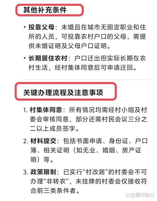 回到农村更新地址需要准备哪些材料和证件