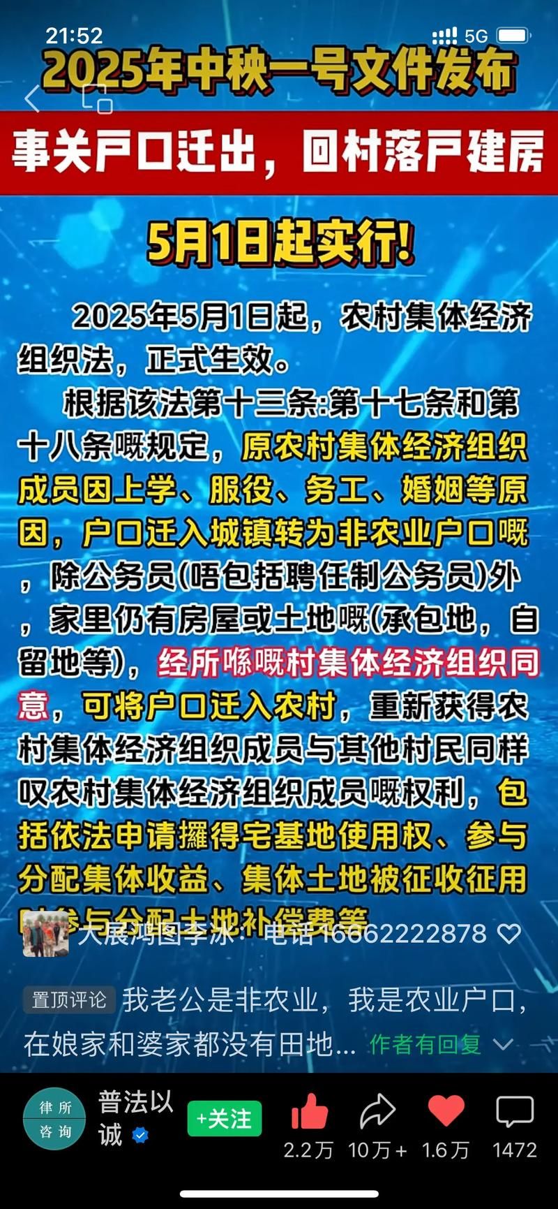 回到农村更新地址需要准备哪些材料和证件