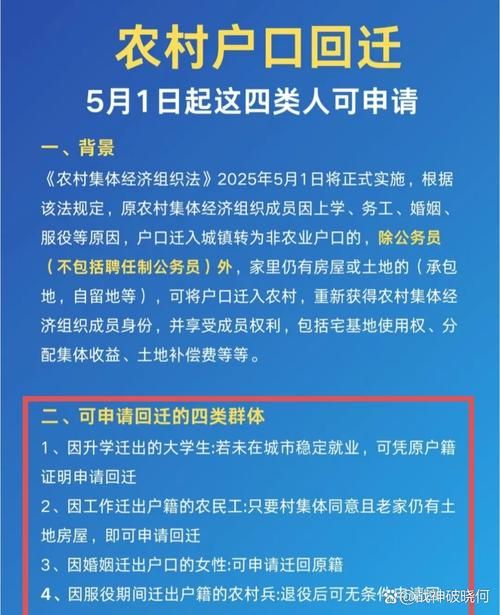 回到农村更新地址需要准备哪些材料和证件