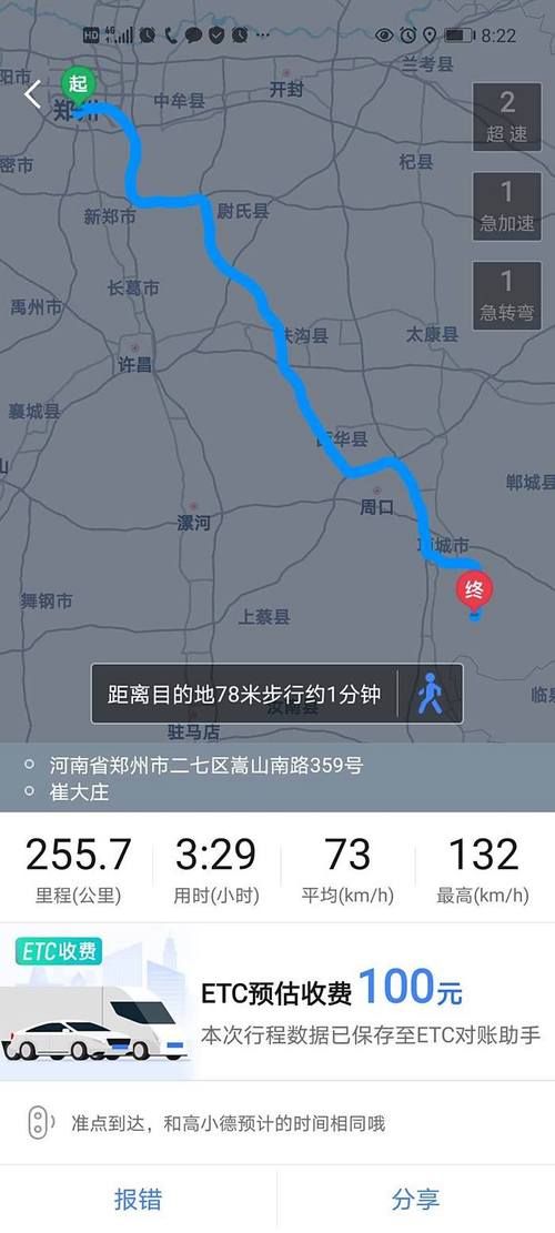 回到农村最新版本是多少 手机版和电脑版区别