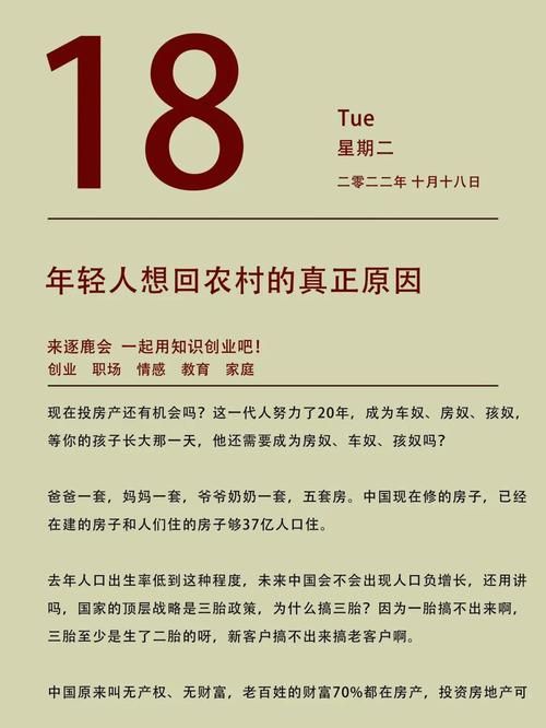 回到农村最新版本是多少 手机版和电脑版区别