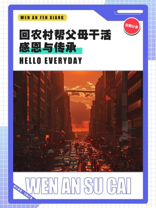 回到农村最新版本是多少 手机版和电脑版区别