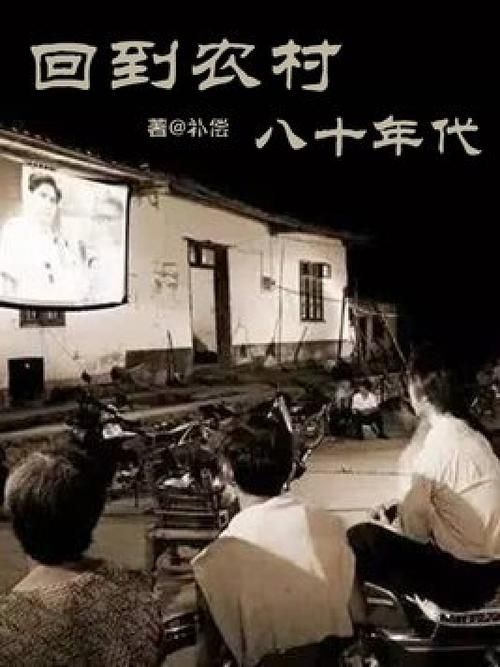 回到农村最新版本是多少 手机版和电脑版区别