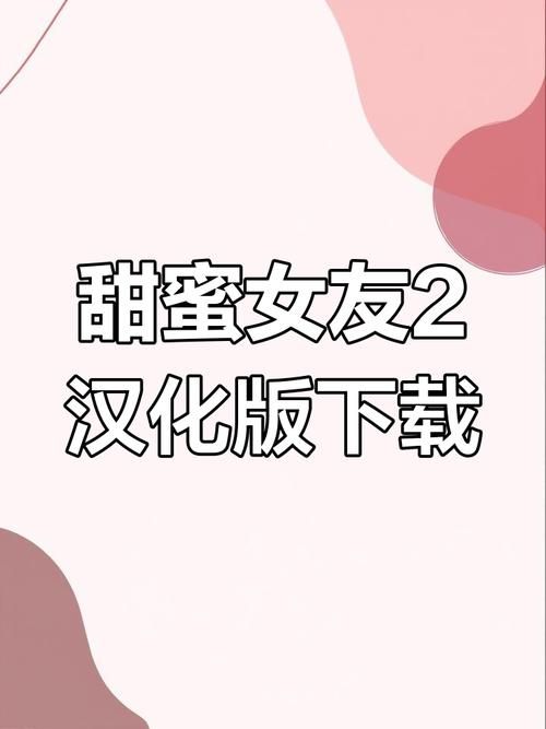 回到农村汉化版下载安装教程超详细 回到农村汉化版下载安装教程超详细