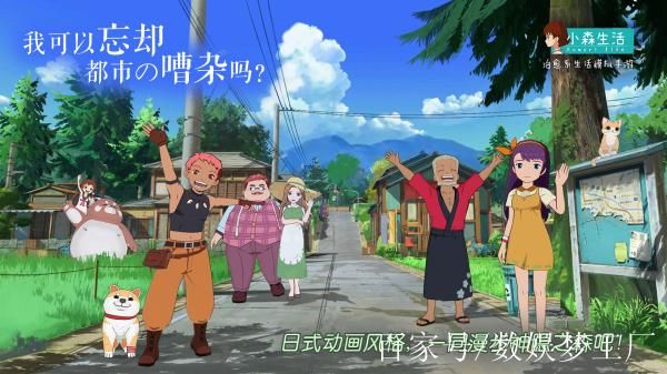 回到农村游戏介绍新手必看玩法攻略