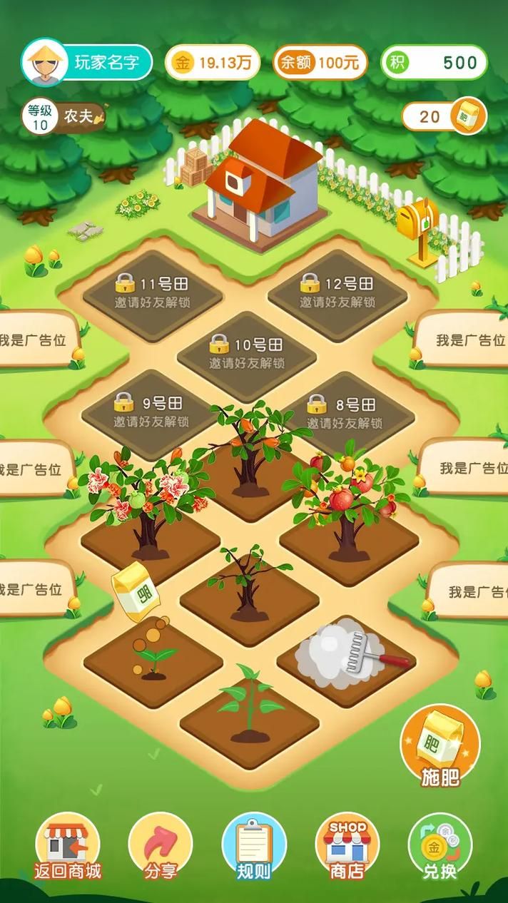 回到农村游戏介绍新手必看玩法攻略 回到农村游戏介绍新手必看玩法攻略