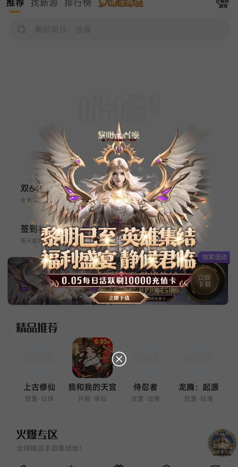 回归本源游戏官网最新活动福利一览