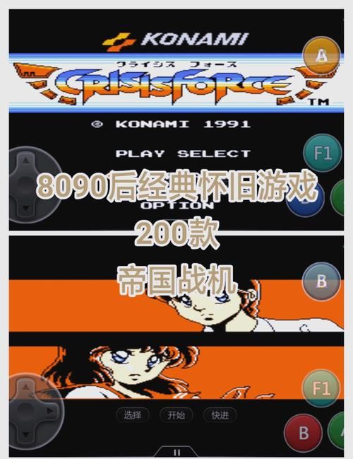 回忆安卓汉化那些年我们用过的经典游戏