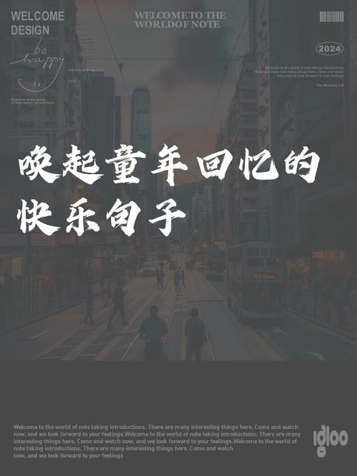 回忆官方网站推出怀旧专题重温经典瞬间