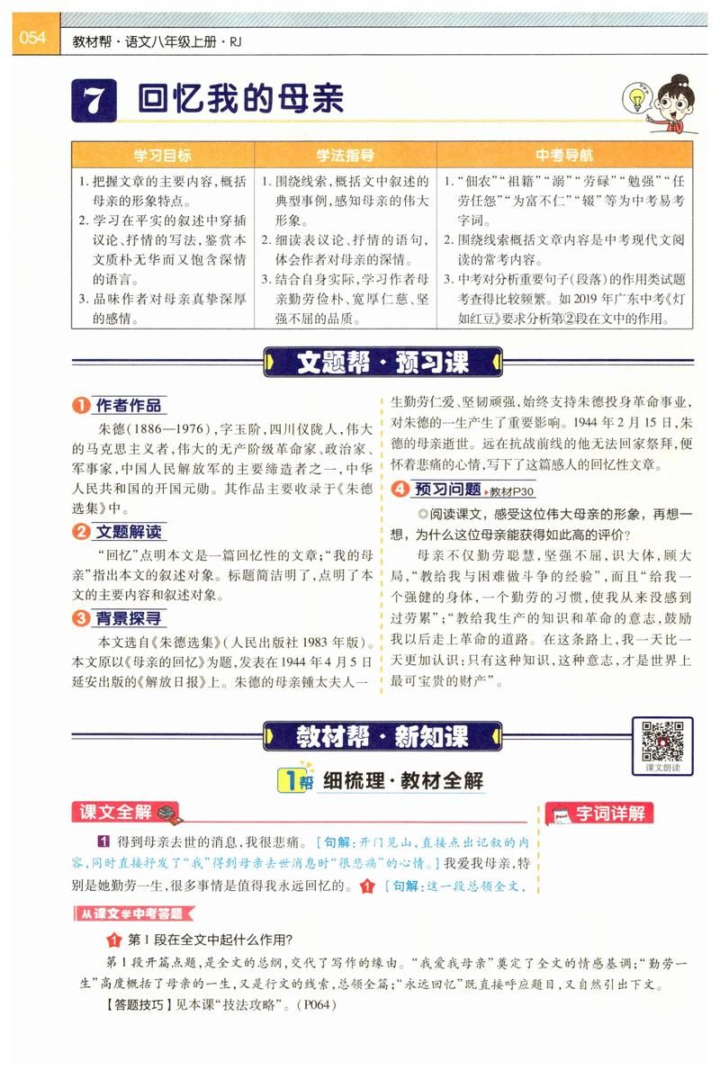 回忆最新版本常见问题解答帮你轻松解决