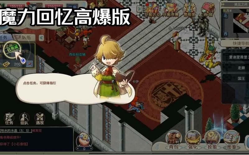 回忆汉化版最新更新内容盘点 体验更流畅玩法