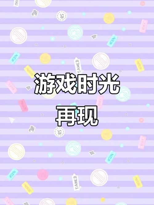 回忆游戏官网带你重温经典游戏时光