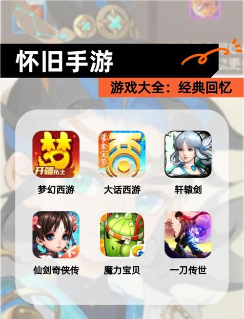 回忆游戏官网带你重温经典游戏时光