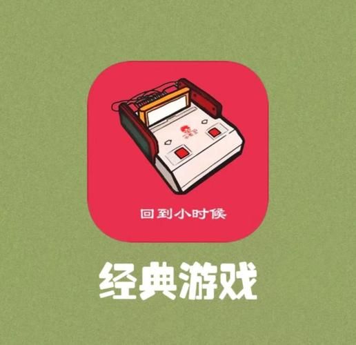 回忆游戏官网带你重温经典游戏时光
