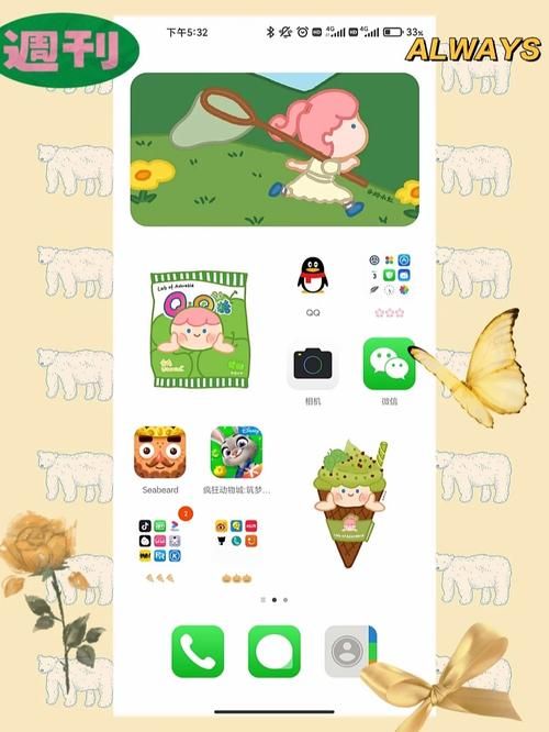 因为儿子的朋友很可爱安卓手机畅玩技巧大全