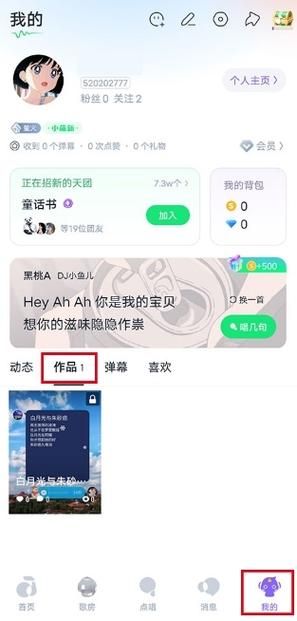 因为儿子的朋友很可爱官方正式版下载最新版使用指南