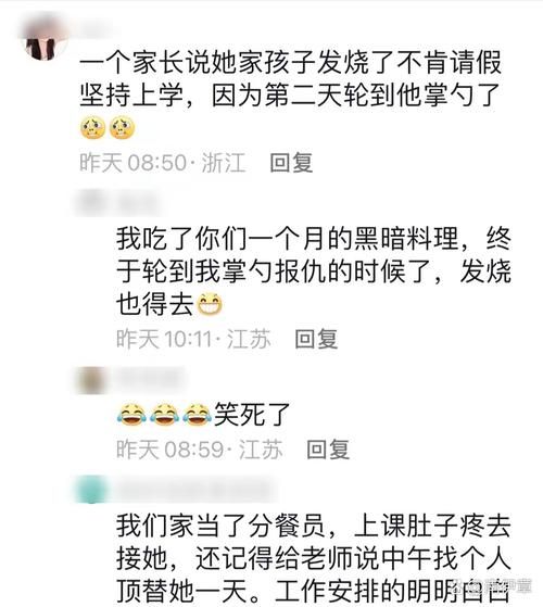 因为儿子的朋友很可爱最新版本引发家长热议