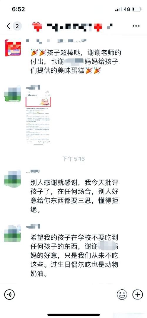 因为儿子的朋友很可爱最新版本引发家长热议