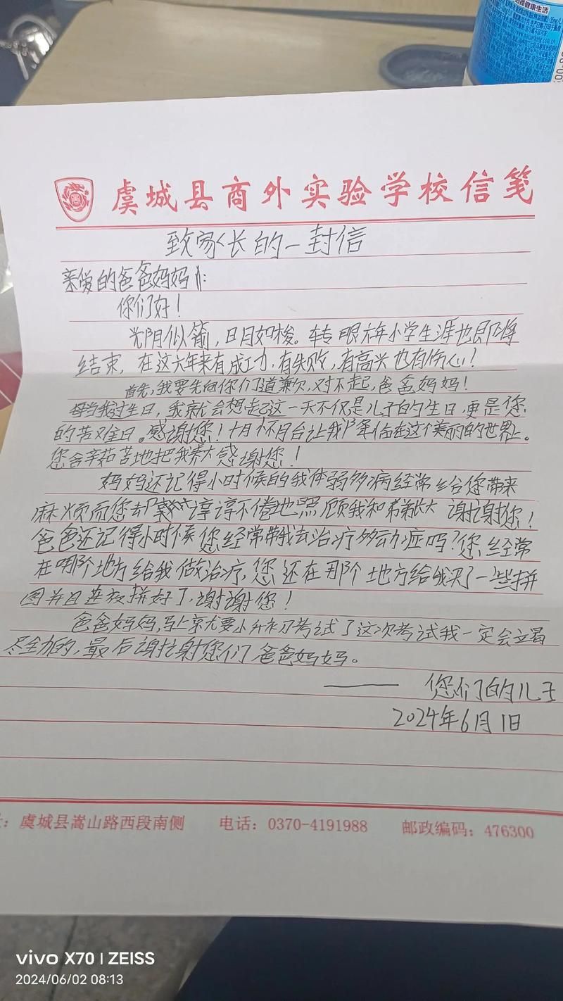 因为儿子的朋友很可爱最新版本引发家长热议