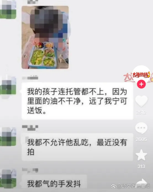 因为儿子的朋友很可爱最新版本引发家长热议