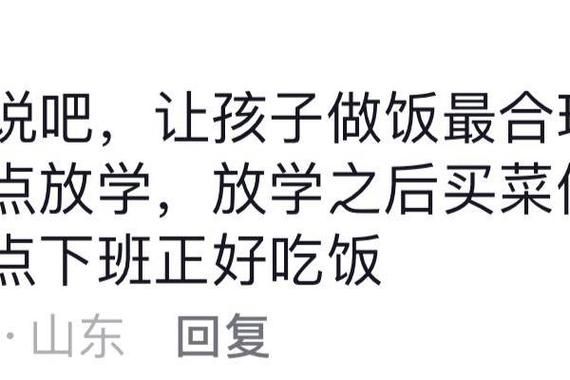 因为儿子的朋友很可爱最新版本引发家长热议