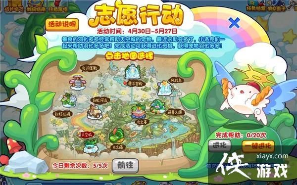 因为儿子的朋友很可爱游戏官网玩法攻略大全
