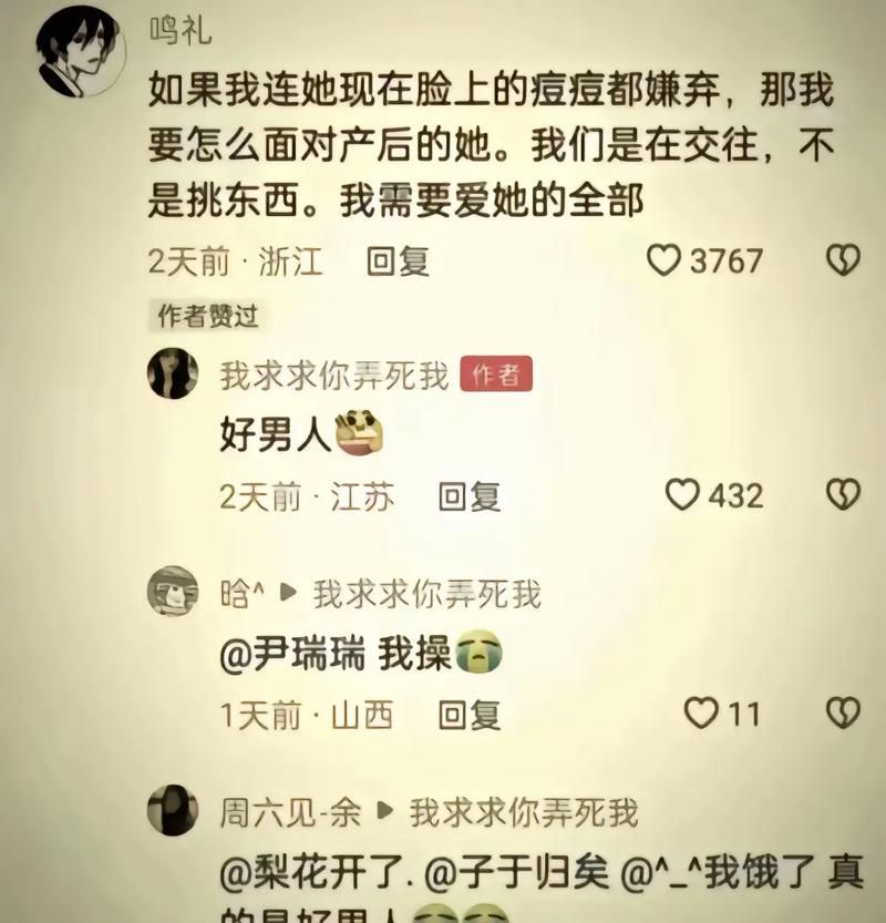 因为我爱她最新版本测评 真实用户体验分享与推荐