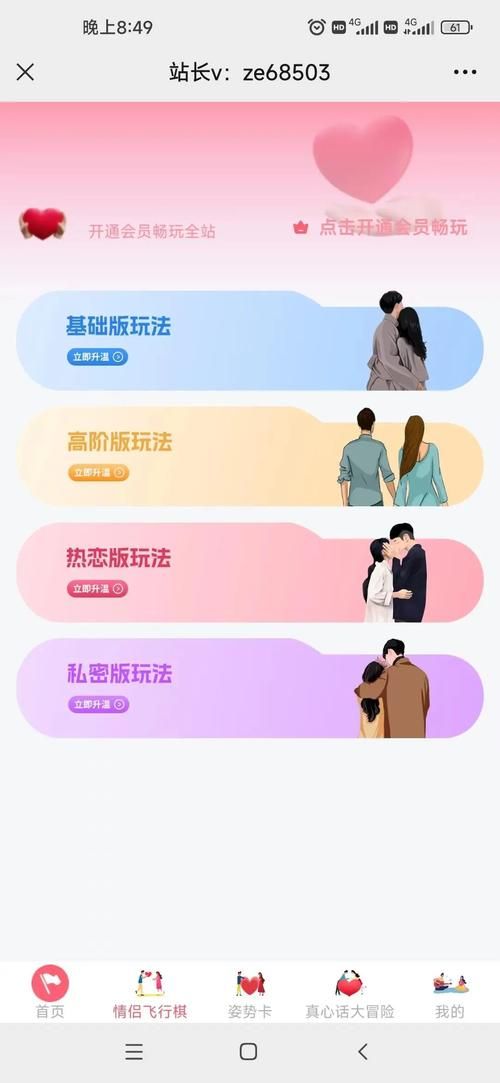 因为我爱她游戏介绍 这款恋爱游戏让你体验甜蜜爱情故事
