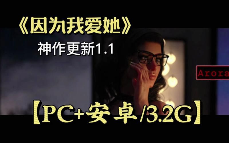因为我爱她版本大全 最全收录所有经典版本