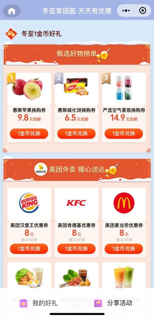 团圆之时下载地址在哪 快速获取安装包方法