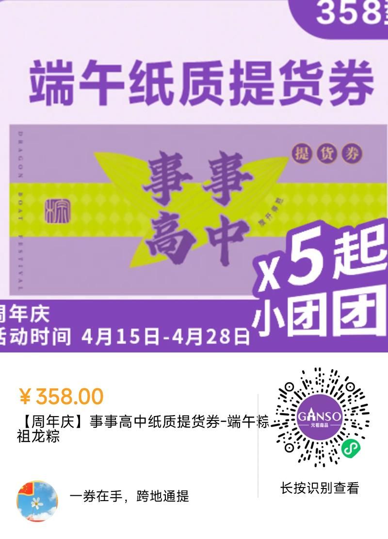 团圆之时官方网站优惠活动限时折扣不容错过