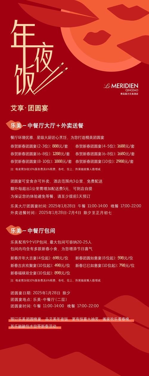 团圆之时官方网站优惠活动限时折扣不容错过