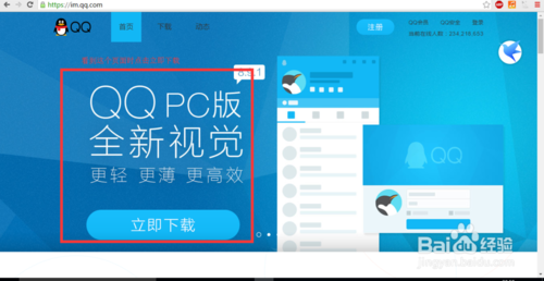 团圆之时官网下载安装教程一步搞定