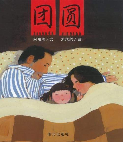 团圆之时最新故事 听他们讲述感人的团聚经历