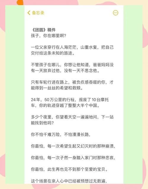 团圆之时最新故事 听他们讲述感人的团聚经历