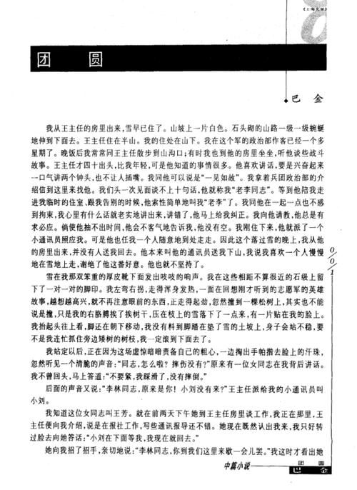 团圆之时最新故事 听他们讲述感人的团聚经历