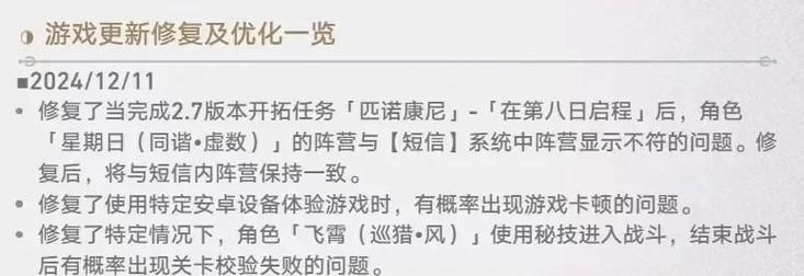 团圆之时汉化版最新更新内容爆料 优化修复一览