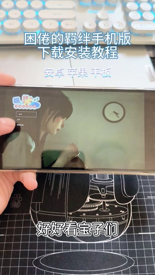困倦的羁绊安卓汉化版下载 最新中文版轻松获取