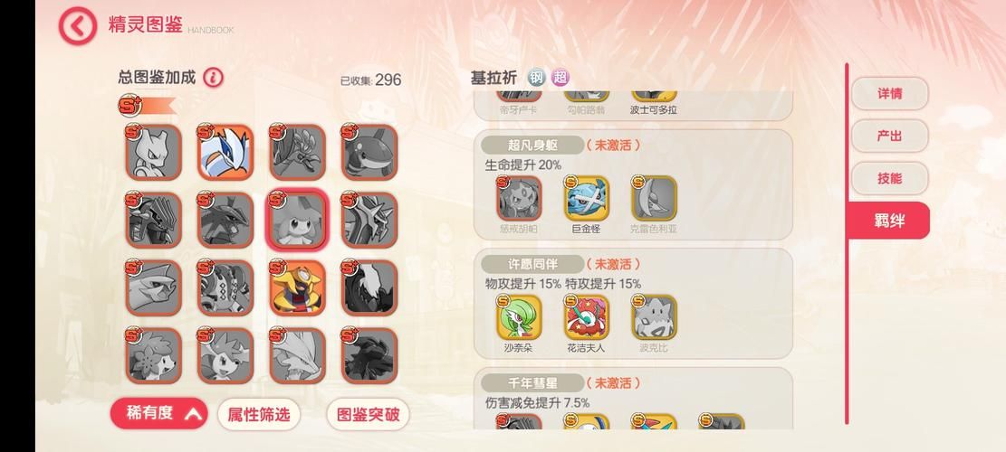 困倦的羁绊安卓版下载安装教程分享