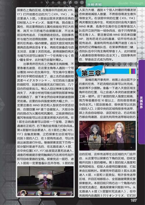 困倦的羁绊官网最新消息 游戏下载与玩法介绍一网打尽
