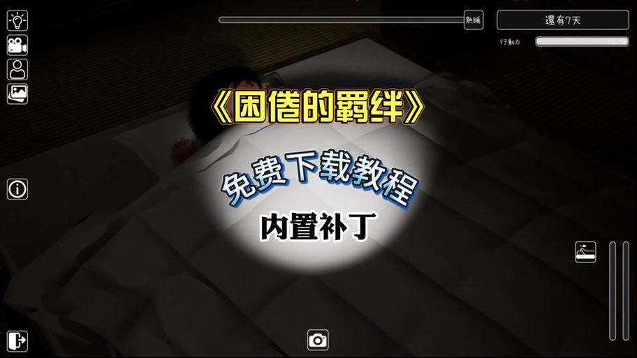 困倦的羁绊更新地址在哪 最新地址分享来了