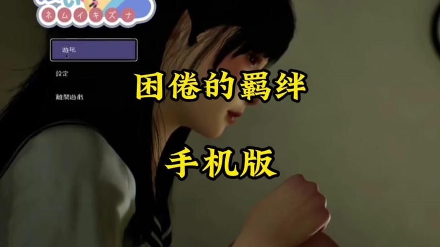 困倦的羁绊汉化版最新版本更新 修复问题与新增玩法