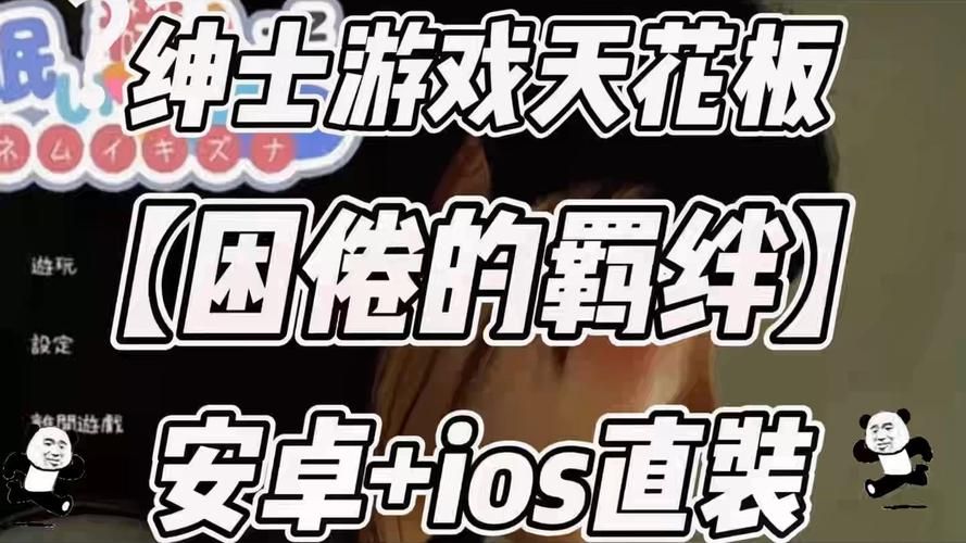 困倦的羁绊游戏攻略心得 避免常见错误陷阱