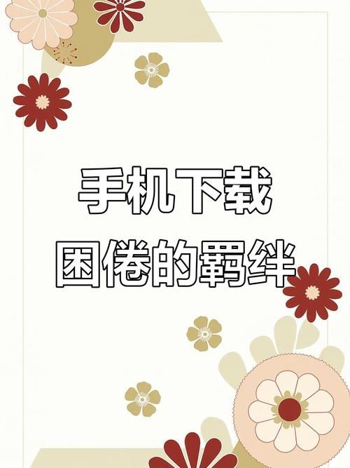 困倦的羁绊游戏攻略心得 避免常见错误陷阱
