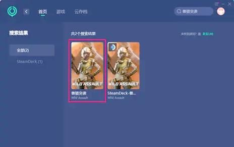 困在我的游戏里如何下载 教你轻松获取游戏资源