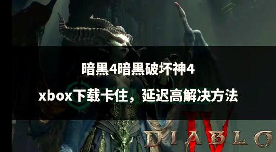 困在我的游戏里如何下载 教你轻松获取游戏资源