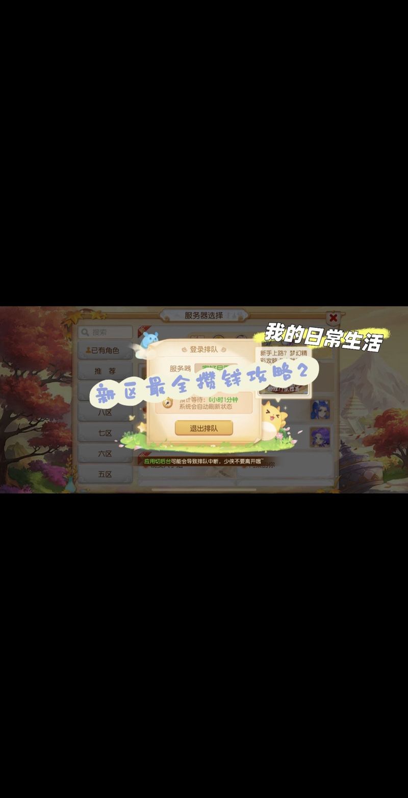 困在我的游戏里官网游戏攻略大全