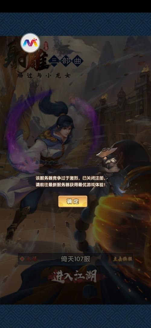 困在我的游戏里杨过游戏怎么玩通关技巧分享