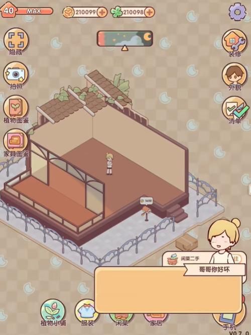 困在我的游戏里游戏介绍 带你体验不一样的虚拟世界